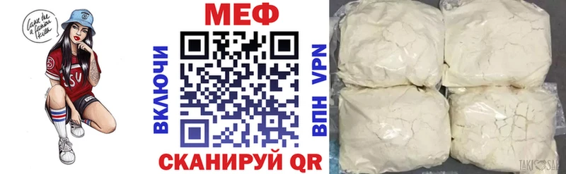 МЯУ-МЯУ VHQ  ссылка на мегу маркетплейс  Полевской 