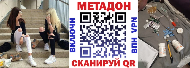наркотики Полевской МЕТАДОН белоснежный